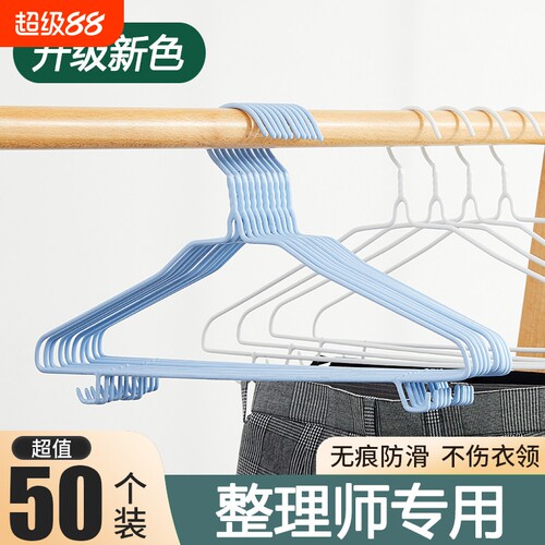 【浸塑防滑衣架】加粗防脱落
