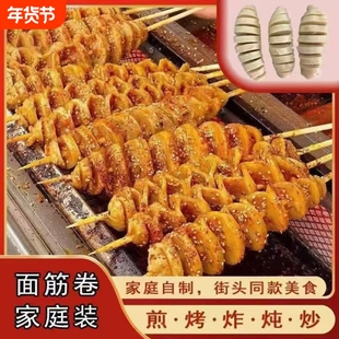 网红零食素肠烧烤家用半成品凉拌面筋火锅面筋串手工面筋烤面筋