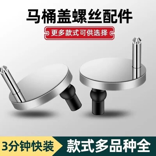 马桶盖固定螺栓通用胀盖板安装连接坐便盖配件马桶安装膨胀螺丝