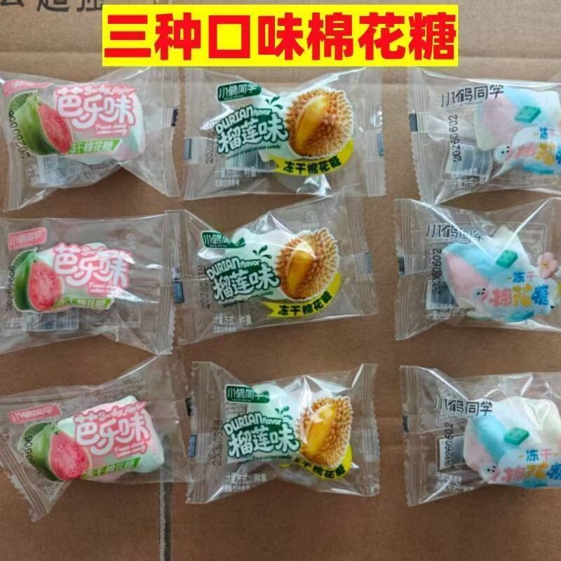 小鹤同学冻干棉花糖榴莲味芭乐味网红夹心糖果水果零食小包装解馋