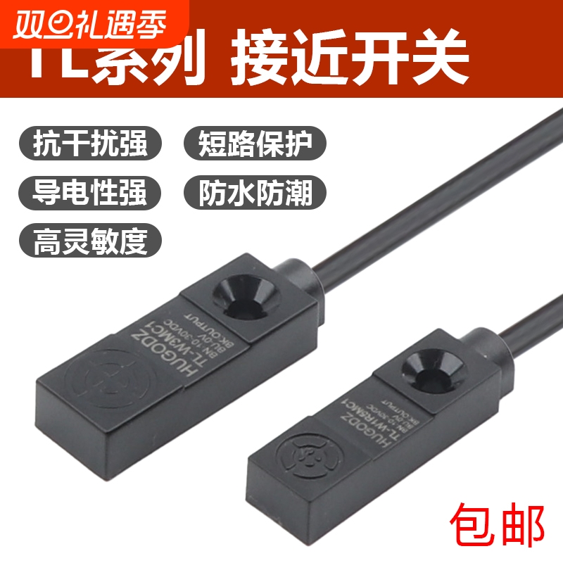 接近开关小方型传感器TL-W3MC1