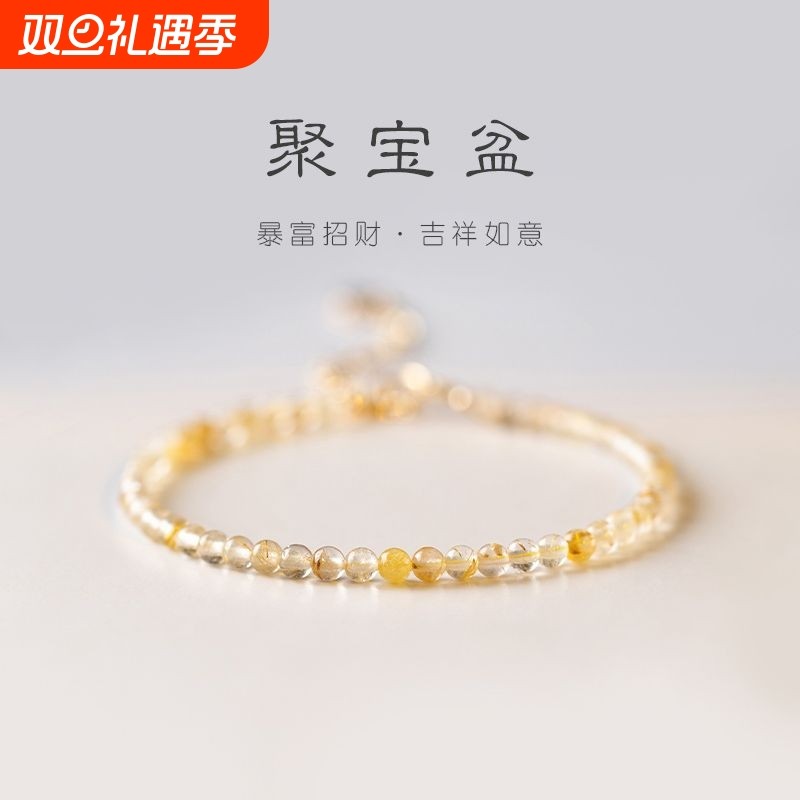 招财手串一夜暴富极细黄水晶手链轻奢超细小众高级金发晶手链手饰