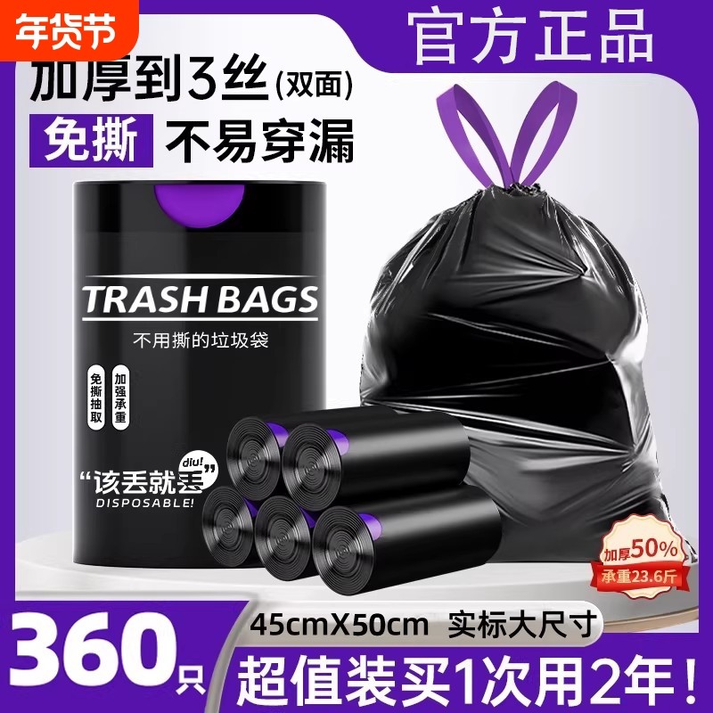 垃圾袋家用加厚免撕抽绳手提式厨房大号清洁袋学生宿舍专用塑料袋,家庭/个人清洁工具,家用垃圾袋,淘宝优惠券,粉丝福利购,淘宝优惠卷