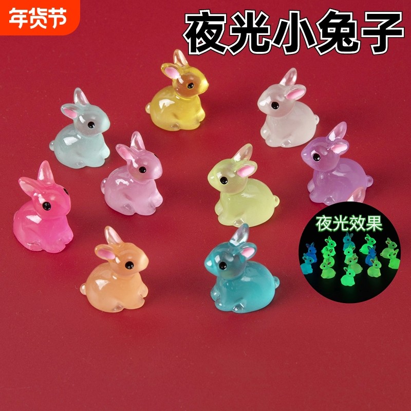 迷你夜光可爱小兔子仿真彩色玩偶模型公仔桌面摆件微缩玩具萌礼物,玩具/童车/益智/积木/模型,仿真/动物玩偶,淘宝优惠券,粉丝福利购,淘宝优惠卷