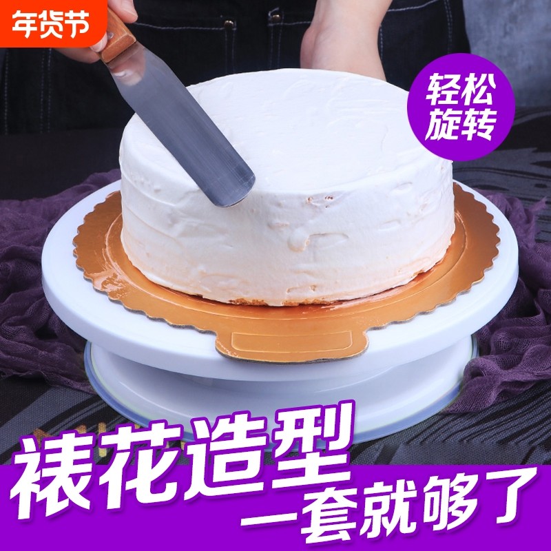 新款生日蛋糕蛋糕造型旋转裱花台带防滑边DIY烘焙工具食用级pp转,厨房/烹饪用具,其它烘焙器具,淘宝优惠券,粉丝福利购,淘宝优惠卷