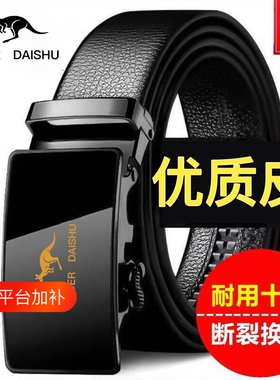 正品红色皮带男士真皮百搭纯自动扣年轻人流商务裤腰带金属正装