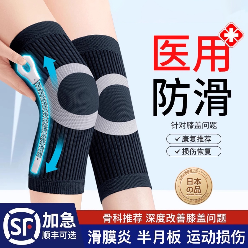 半月板运动护膝康复推荐