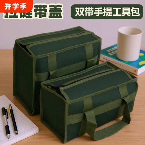 帆布工具包特厚耐磨大容量收纳包