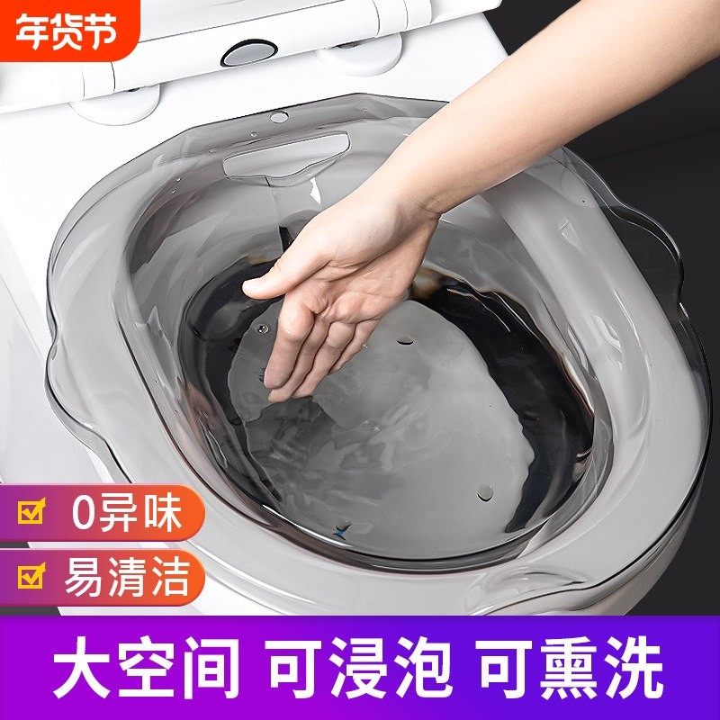坐浴盆女孕妇女士专用洗屁股的盆免蹲清洗神器男熏痔疮马桶盆无味,家庭/个人清洁工具,沐浴桶/沐浴盆,淘宝优惠券,粉丝福利购,淘宝优惠卷