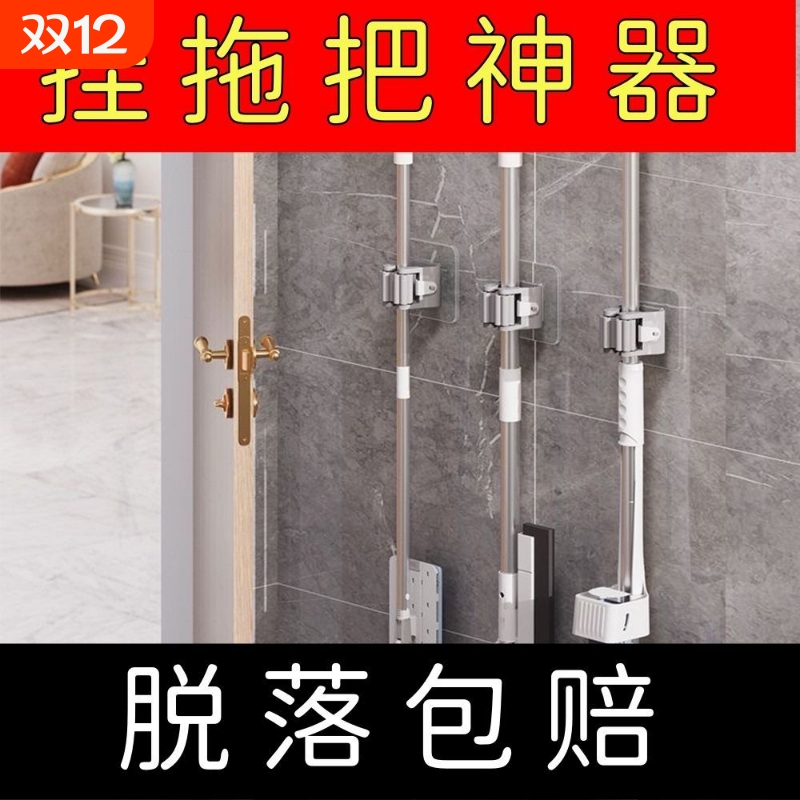 浴室拖把挂钩免打孔无痕强力壁挂卫生间粘贴片扫把固定厕所置物架