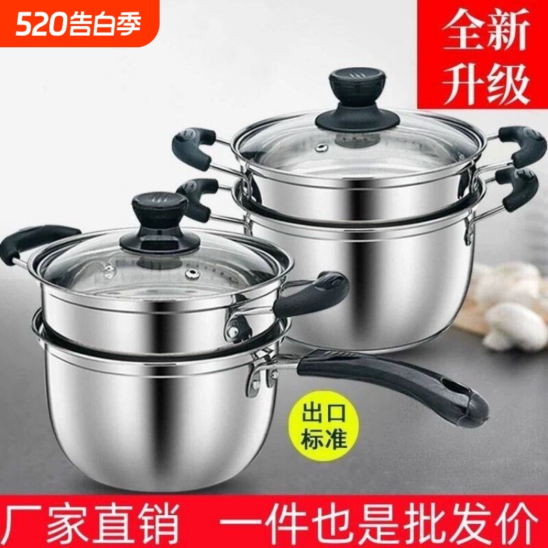 加厚不锈钢奶锅迷你汤锅牛奶煮面锅婴儿辅食小蒸锅露