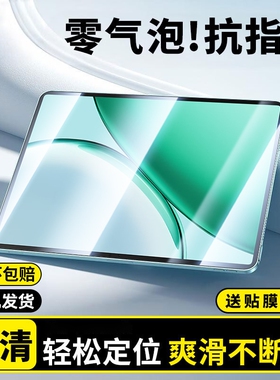 适用荣耀平板x10钢化膜超清荣耀平板x10pro磁吸类纸膜X9保护膜magicpad3新款高清11.5英寸防摔荣耀平板9/v9