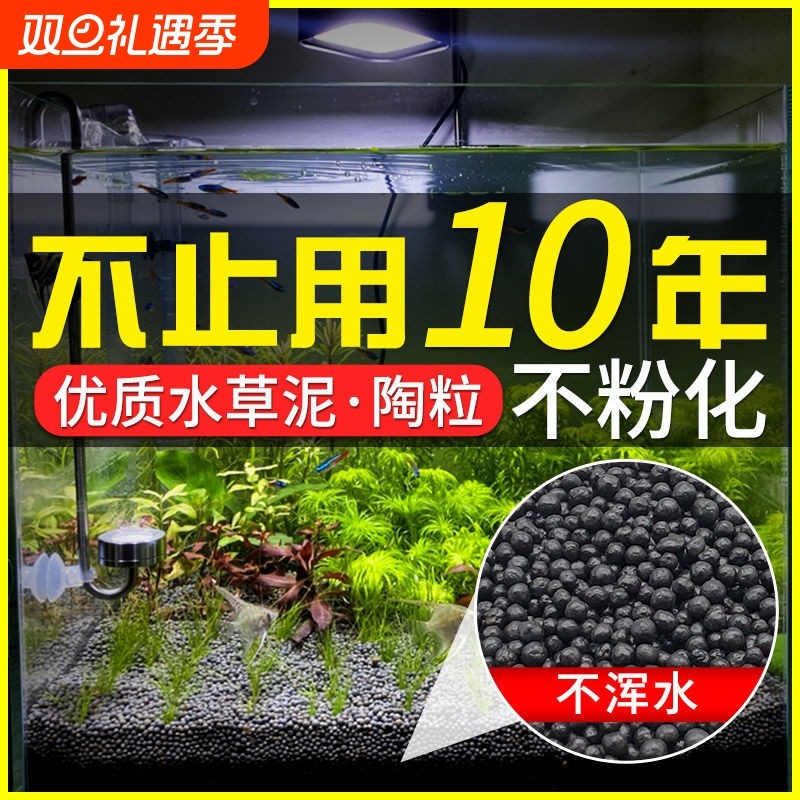 水草泥鱼缸专用生态水草泥底砂造景沙净水免洗不粉化水藻泥种植土