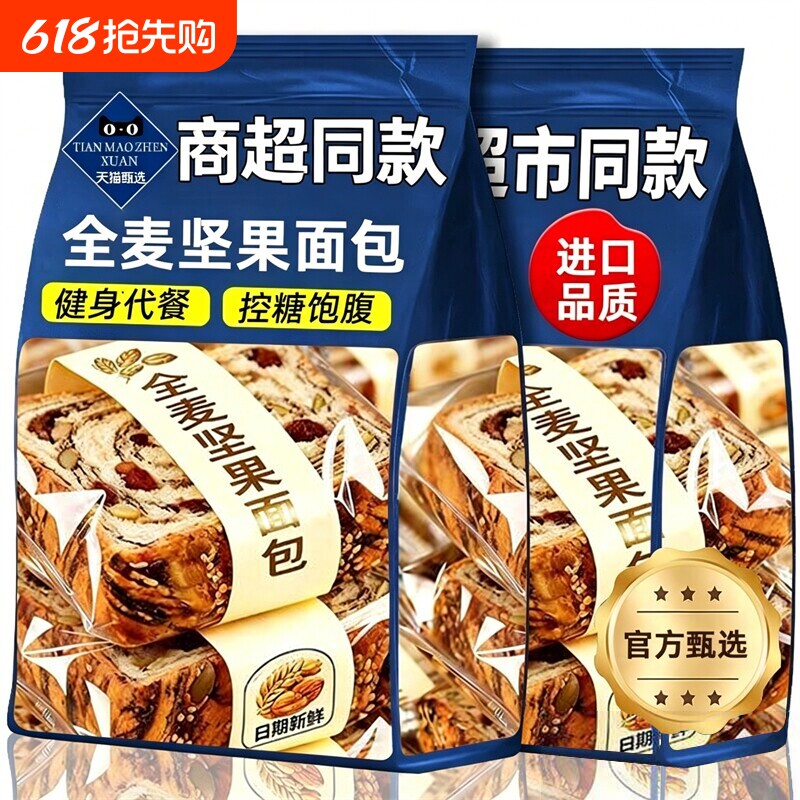 全麦面包无糖0脂坚果厚切吐司精减专用肥粗粮孕妇早餐官方旗舰店