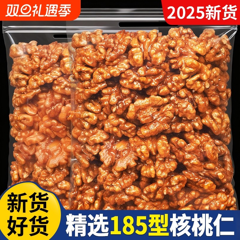 蜂蜜琥珀核桃仁500g熟2025新货核桃坚果干休闲零食芝麻袋装烘