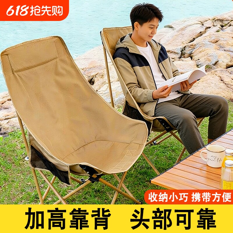 高背户外折叠椅月亮椅露营椅子便携式躺椅沙滩钓鱼椅凳野餐桌椅厚