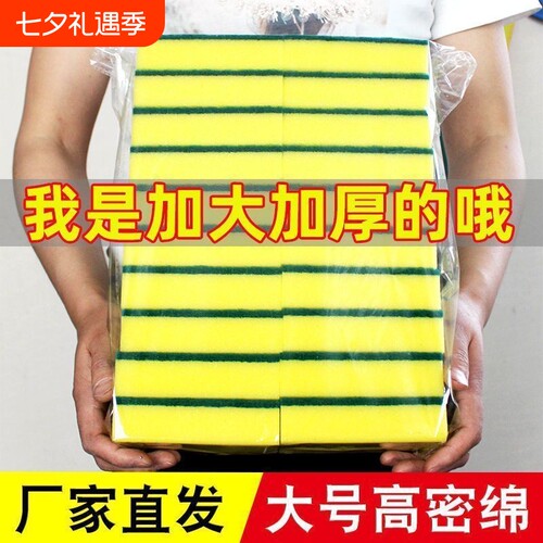 洗碗海绵百洁布洗碗布厨房双面清洁刷锅刷碗吸水不伤手去污海棉擦