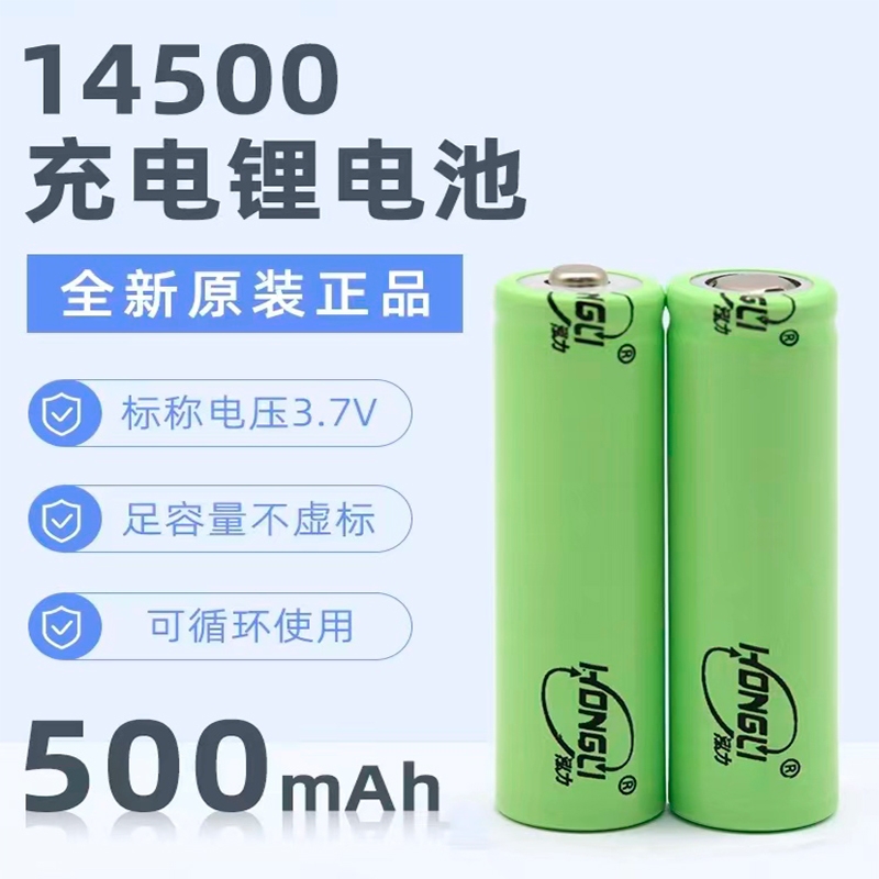 3.7V太阳能灯电池14500持久续航