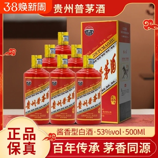 贵州普茅酒马年丙午酒53度酱香型500ml*6整箱白酒老窖珍藏坤沙