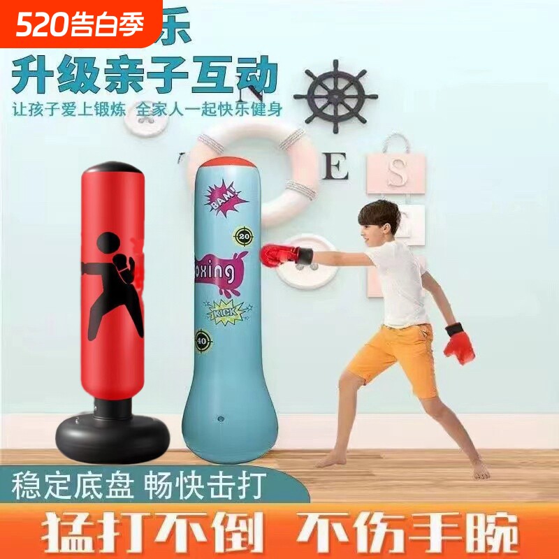 拳击沙袋儿童不倒翁充气拳击柱训练器材家用解压神器立式锻炼互动