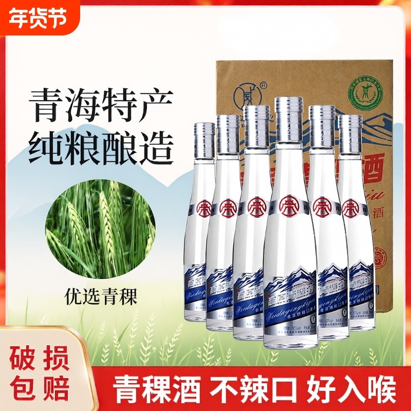 帝月高原青稞酒纯粮清香型白酒口粮酒纯粮酿造52度500ml一箱六瓶