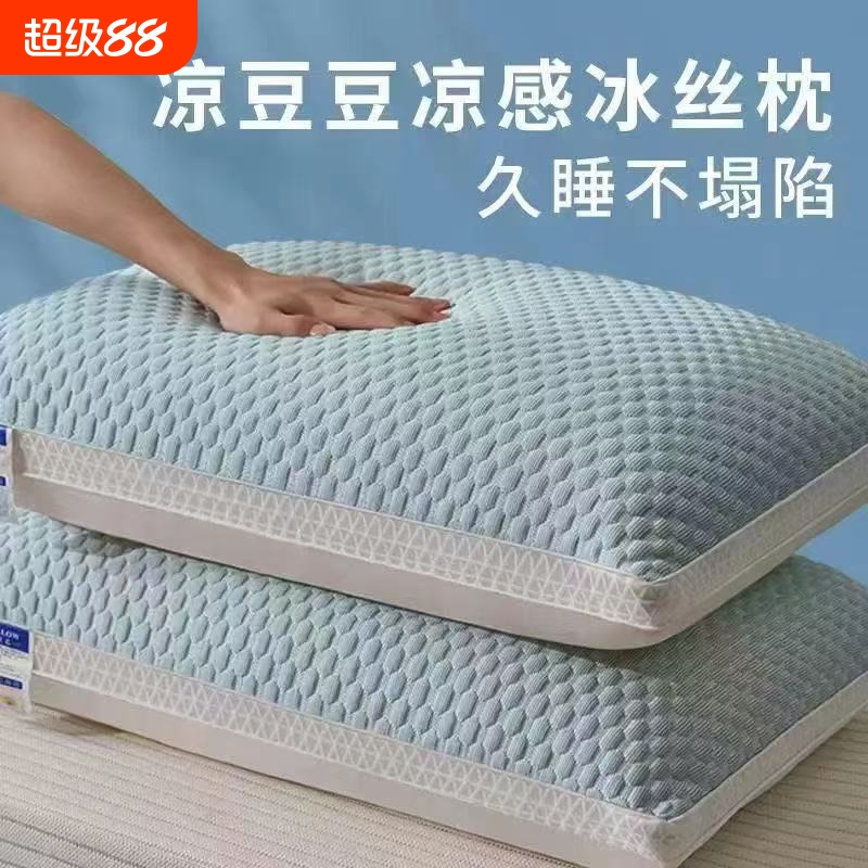 护颈羽丝绒枕芯一对|千人加购