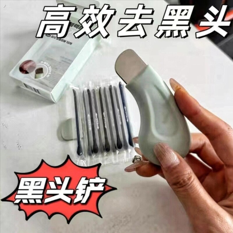 温和黑头铲净澈毛孔不伤肤图片