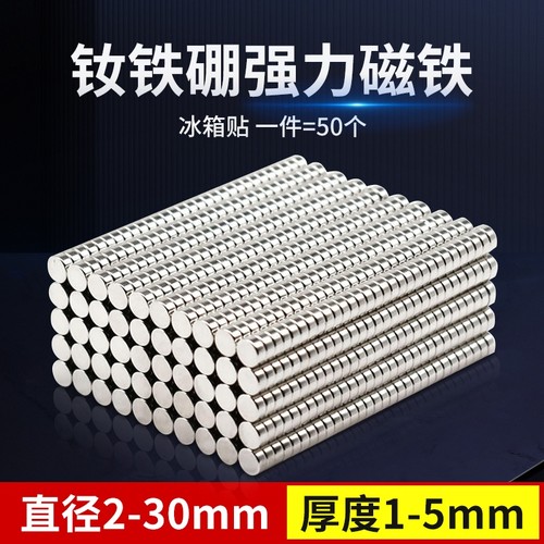 强力圆形小磁铁diy手工冰箱贴