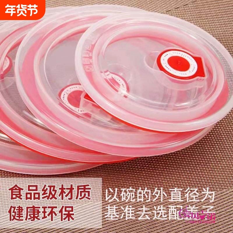 食品级保鲜盖密封碗盖圆形微波炉陶瓷碗盖家用通用塑料盖子保温盖,餐饮具,保鲜盖,淘宝优惠券,粉丝福利购,淘宝优惠卷