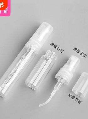 分装瓶C1pf0-易上手玻璃便携按压喷雾喷瓶香水瓶便携小巧旅行易