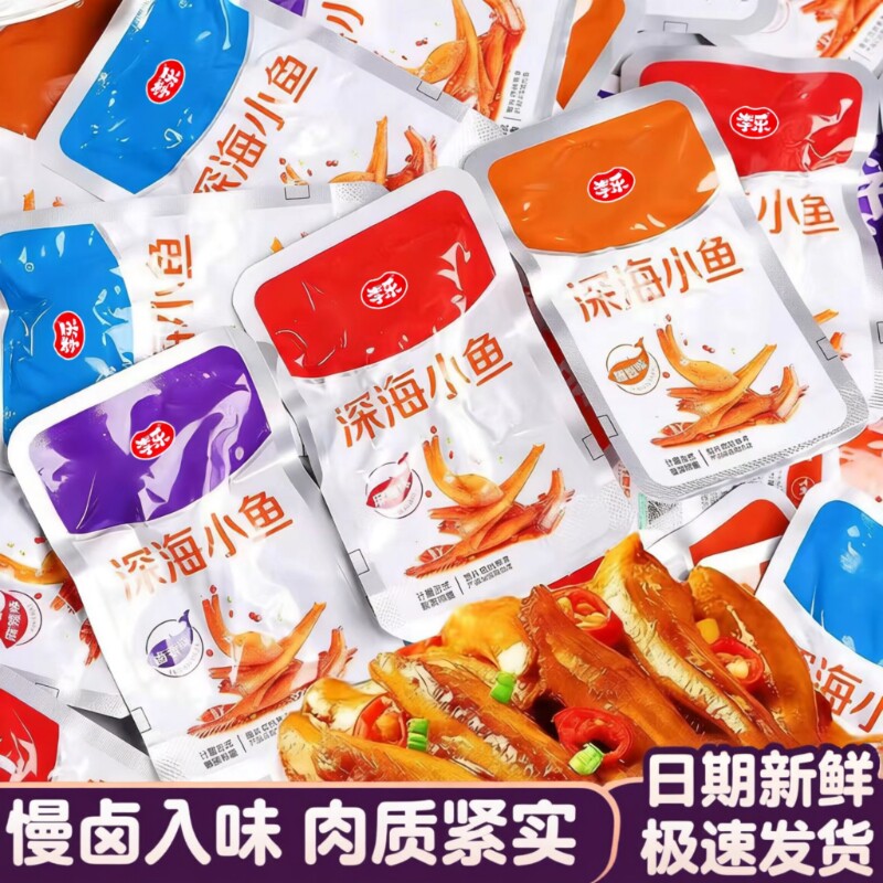 小鱼仔零食小吃食品小鱼干湖南特产毛毛鱼休闲深海麻辣辣味小包装