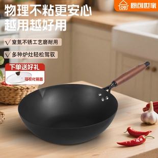 章丘渗氮炒锅家用铁锅无涂层氮化防锈工艺炒锅专用带导流口多规格