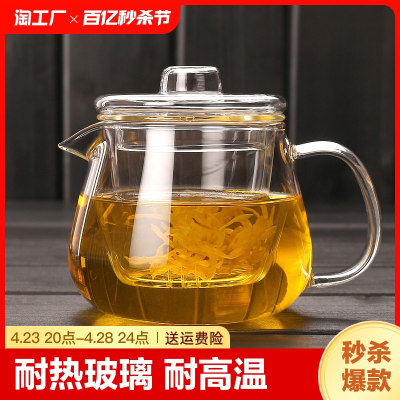 茶壶耐高温玻璃茶具茶水分离单壶