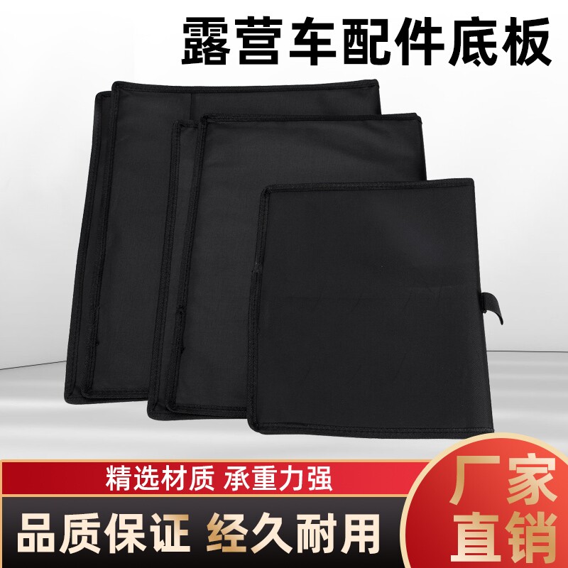 户外营地车垫板露营车折叠底板车轮摆摊车内垫轻便可坐手推车坐垫图片
