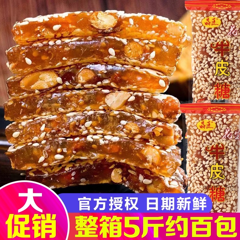 牛皮糖传统老式牛筋糖休闲零食湖南特产怀旧儿时批发休闲芝麻糖果