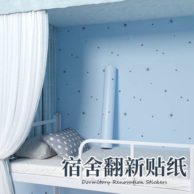 自粘防水防潮学生寝室桌面衣柜