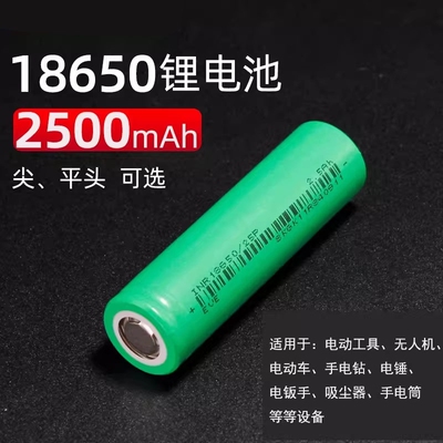 亿纬18650锂电池可充电大容量3500毫安动力电芯25P 35V 10C高倍率