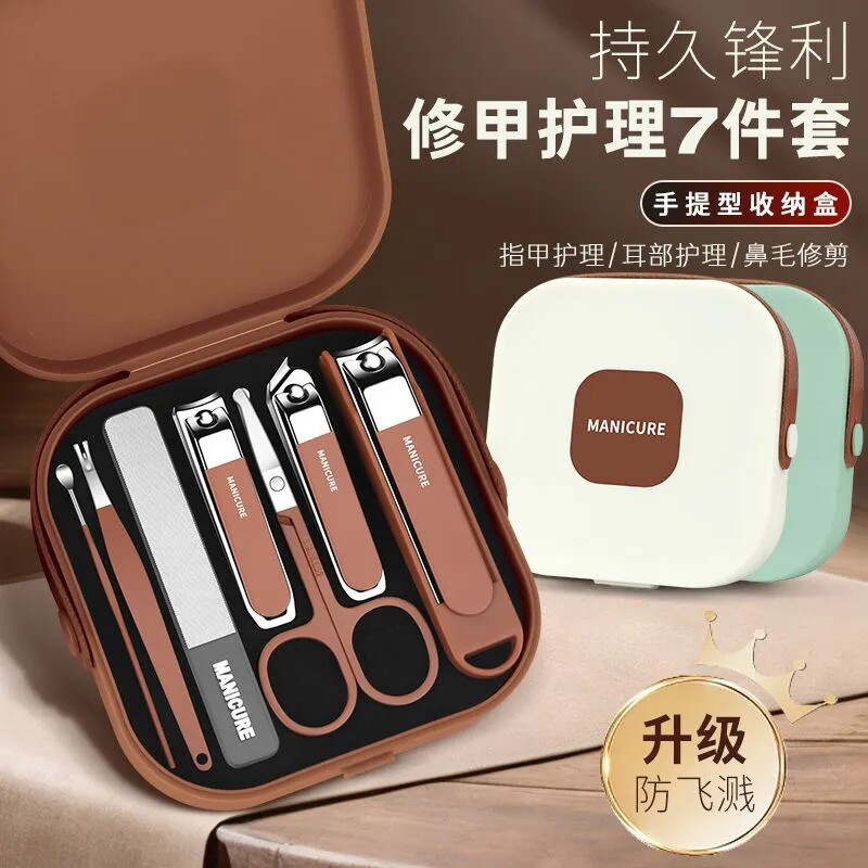 防飞溅指甲刀套装便携斜口修剪指甲剪刀指甲钳收纳盒美甲个护工具