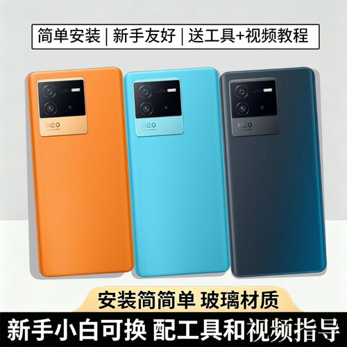 适用于iQOOneo6后盖玻璃电池盖