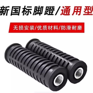 适用雅迪爱玛九号新国标中轴脚蹬脚搁脚电动车电瓶车改装脚踏杆