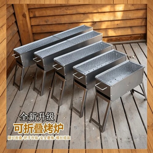 户外便携折叠烧烤炉套装