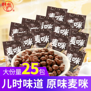梁丰麦咪麦丽素巧克力朱古力豆糖果网红休闲零食怀旧（代可可脂）