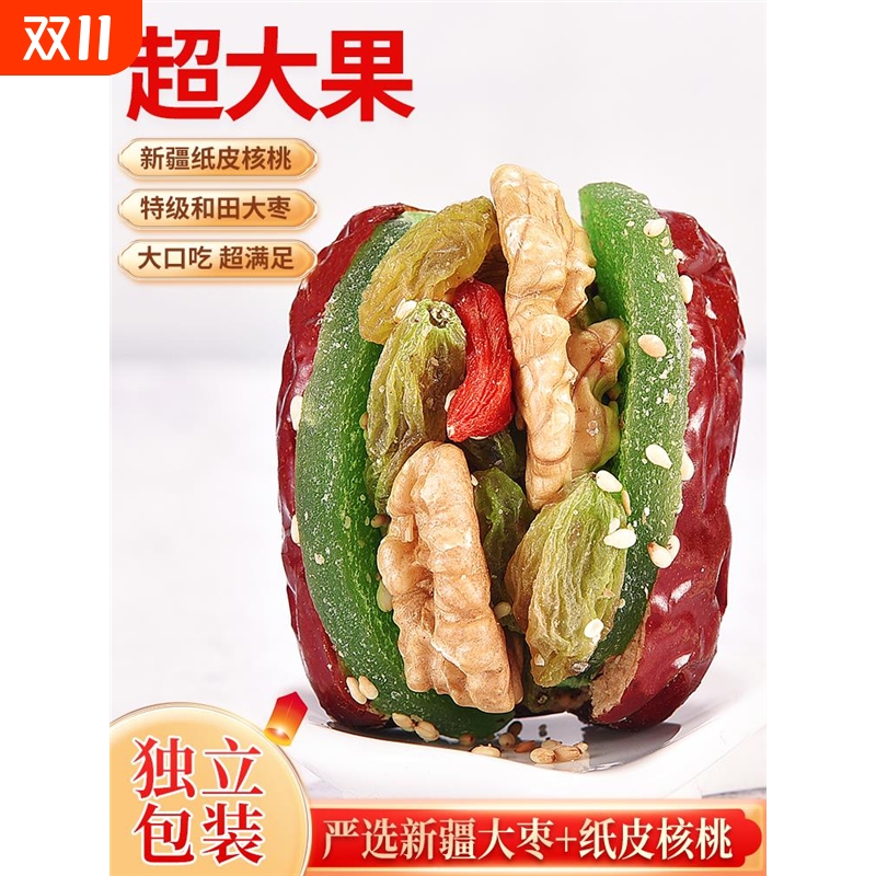 大红枣夹核桃仁葡萄干单独包装孕妇零食夹心新疆特产中秋礼盒干果