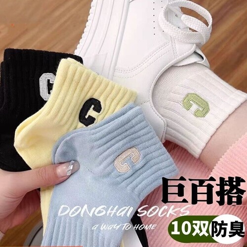 袜子女春夏季薄款短袜彩色字母C纯色简约女袜 5双/10双装多规格