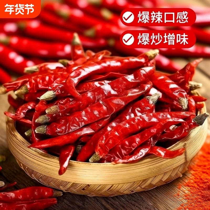 特辣魔鬼辣椒商用批发辣椒面香辣朝天椒辣椒粉干辣椒段辣子中粗,粮油调味/速食/干货/烘焙,辣椒粉料/蘸料,淘宝优惠券,粉丝福利购,淘宝优惠卷