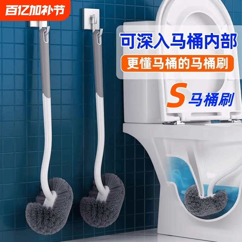 弯柄马桶刷无死角家用软毛长柄卫生间清洁刷强力去污耐用好刷