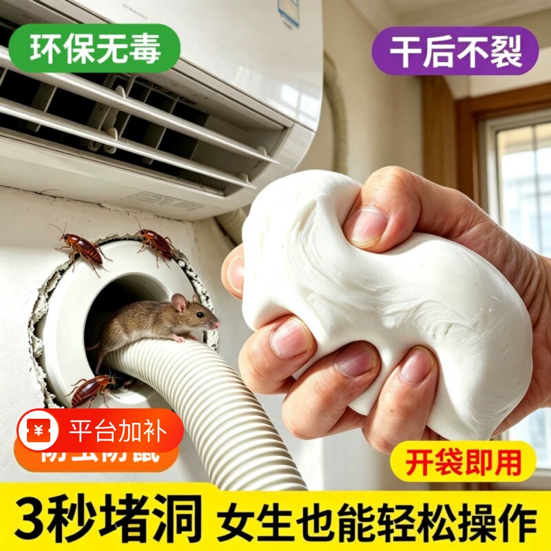密封胶泥空调洞孔口泥封堵塞补墙填充防下水管道家用堵漏胶泥