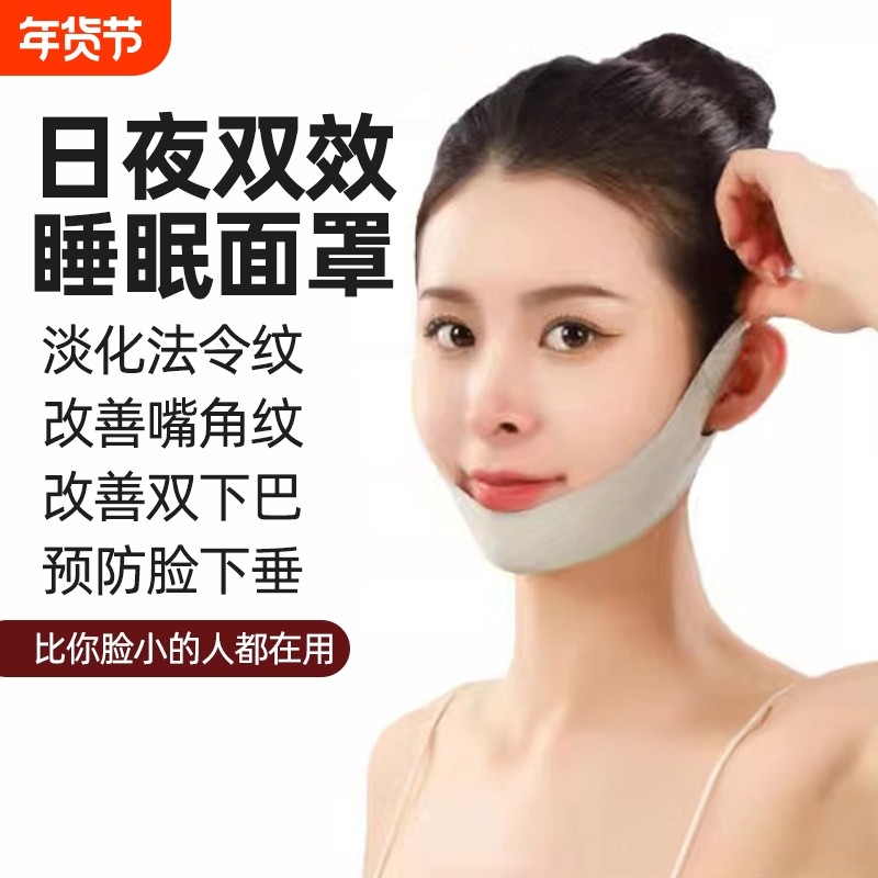 瘦v脸绷带提拉紧致面部脸部法令纹下垂睡眠面雕面罩全脸提升神器