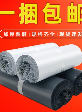 厚款黑色快递袋子批发灰黑色快递袋防水包装袋物流塑料打包包装袋