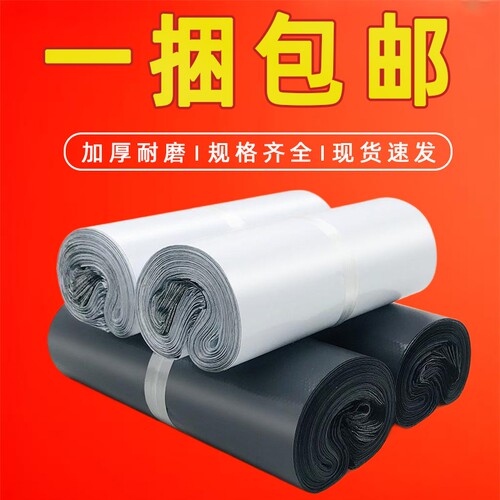 厚款快递袋快递包装袋加厚